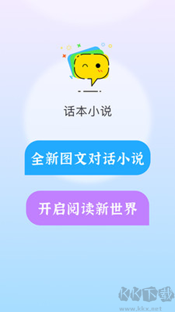 話本小說(shuō)app