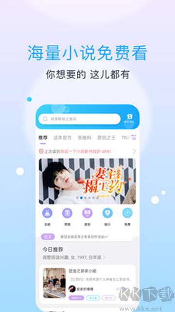 話本小說(shuō)app