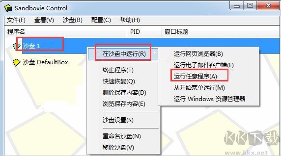 沙盤多開器