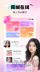 尋她app