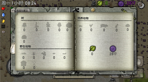 綠洲計劃