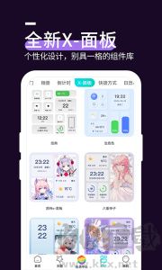 星空透明壁紙