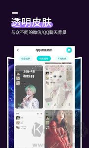 星空透明壁紙