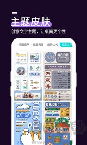 星空透明壁紙