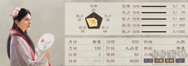 三國(guó)志8