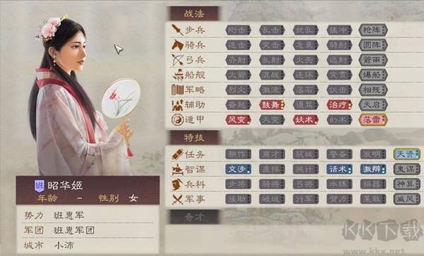 三國(guó)志8