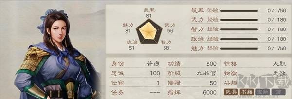 三國(guó)志8