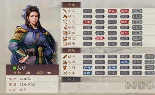 三國(guó)志8