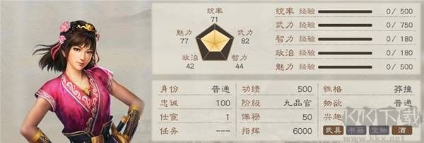 三國(guó)志8