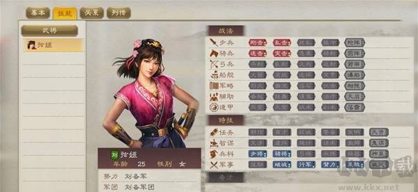 三國(guó)志8
