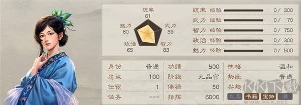 三國(guó)志8