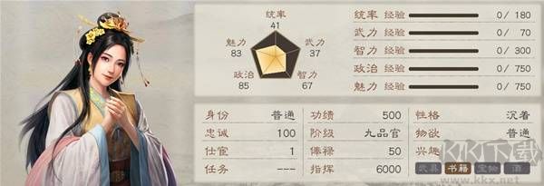 三國(guó)志8