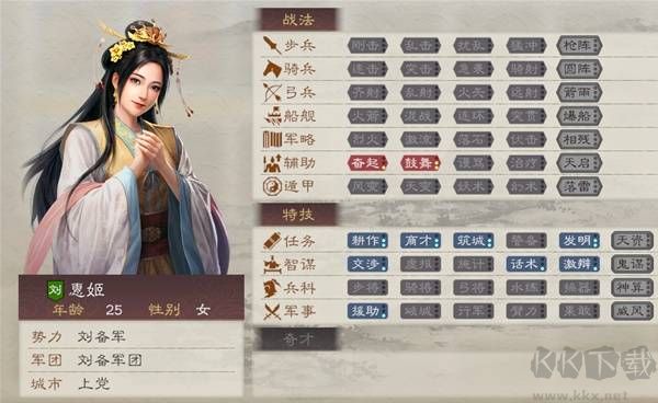 三國(guó)志8