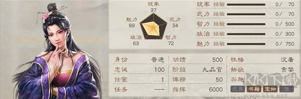 三國(guó)志8