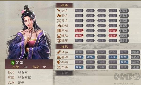 三國(guó)志8