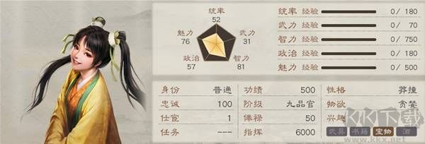 三國(guó)志8