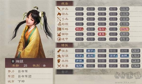 三國(guó)志8