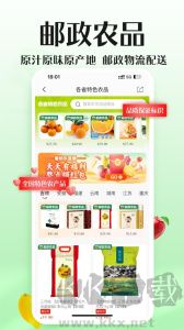 郵樂網(wǎng)app