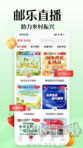 郵樂網(wǎng)app