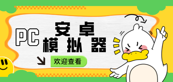 pc模擬器大全-pc模擬器大全推進-pc模擬器大全合集