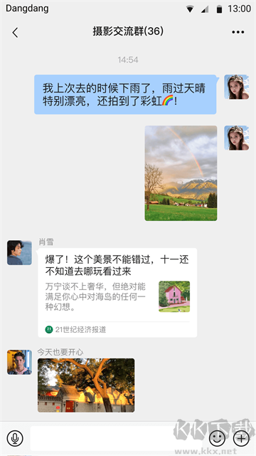 鐺鐺官方版