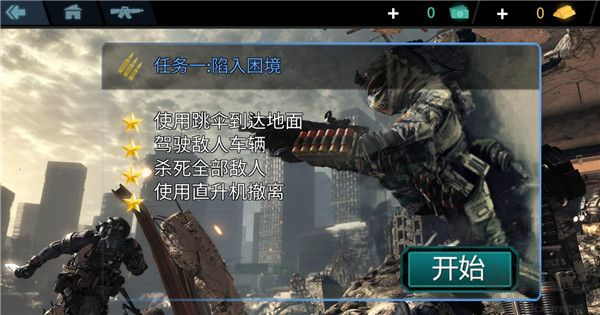 跳傘刺激吃雞