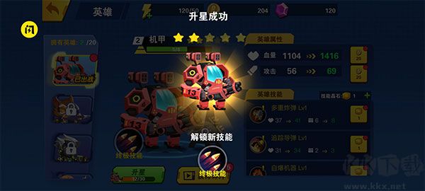 我火力賊猛