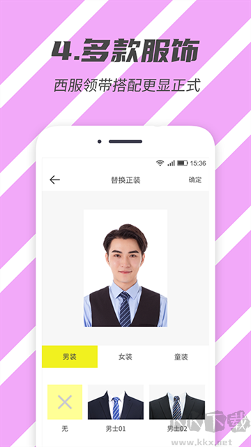 標準證件照免費版