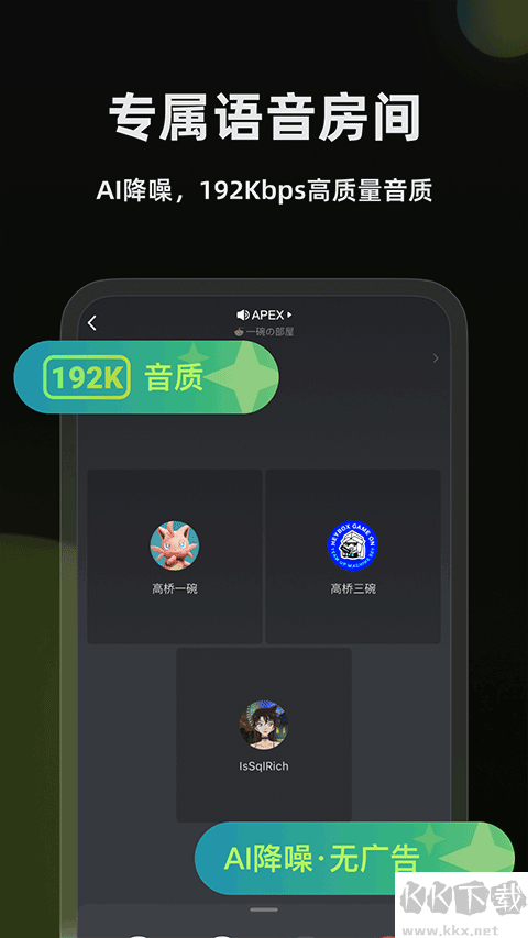 黑盒語音