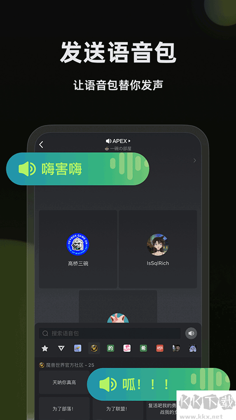黑盒語音