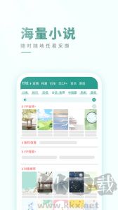 晉江小說閱讀