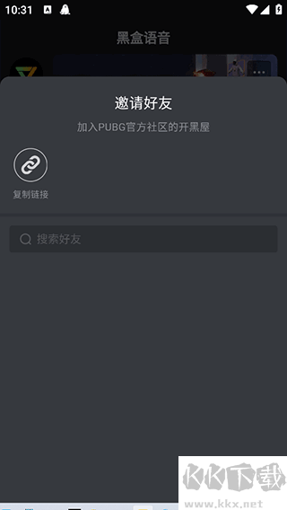 黑盒語音