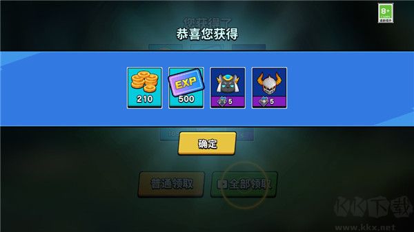 王者大對決