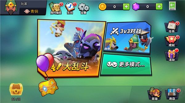 王者大對決
