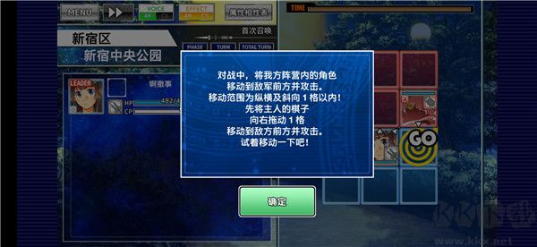 東京放學后召喚師