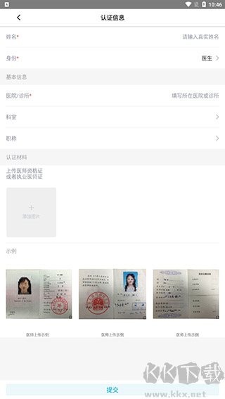e看牙app