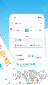 e看牙app