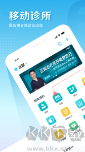 e看牙app