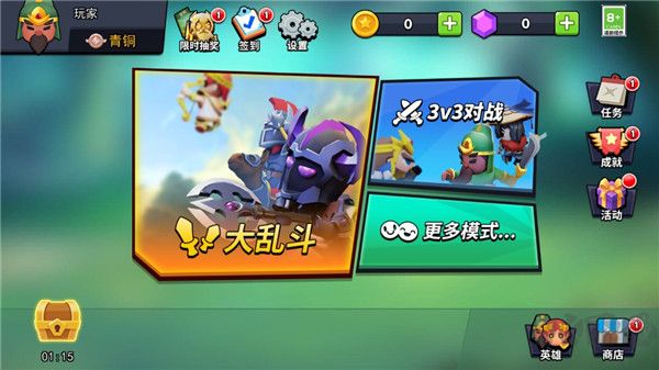 王者大對決