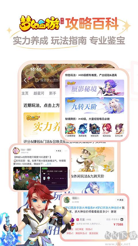 網(wǎng)易大神