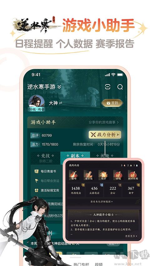 網(wǎng)易大神
