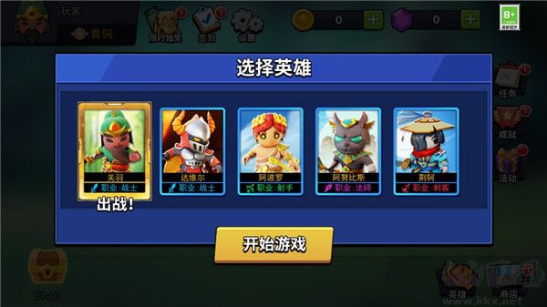 王者大對決