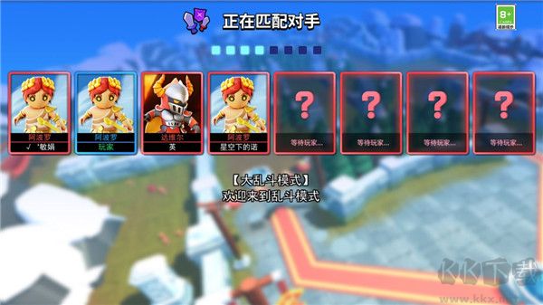 王者大對決