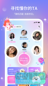 組cp交友
