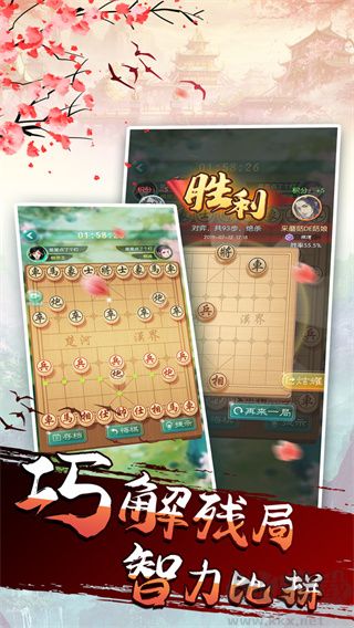 象棋我特牛