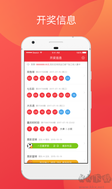 6合寶典彩庫APP安卓版