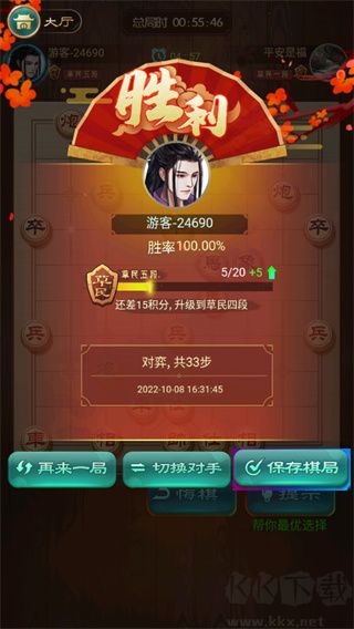 象棋我特牛