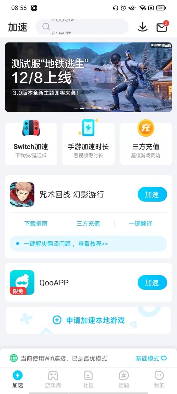 咒術(shù)回戰(zhàn)幻影游行
