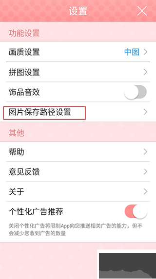 美圖貼貼