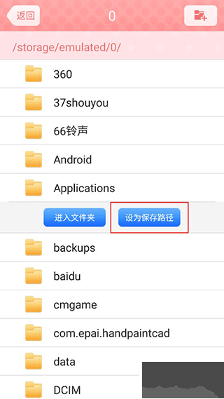 美圖貼貼